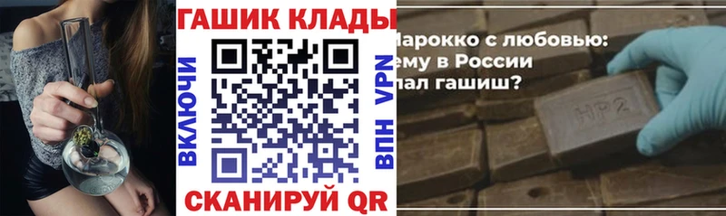 ГАШ hashish Облучье