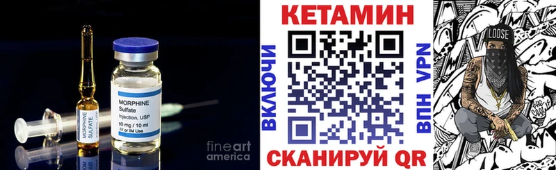 Кетамин ketamine  ОМГ ОМГ ссылка  Облучье 