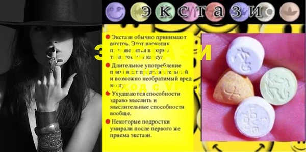 экстази Белоозёрский