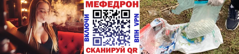 МЯУ-МЯУ кристаллы  что такое   Облучье 