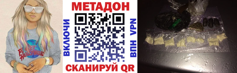 Метадон мёд  Облучье 